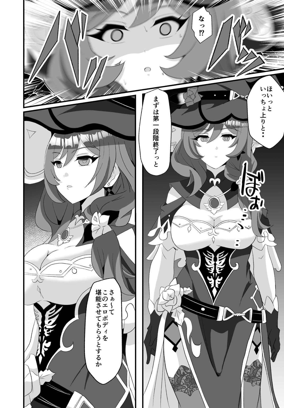 洞天ブレインウォッシング サンプル 4