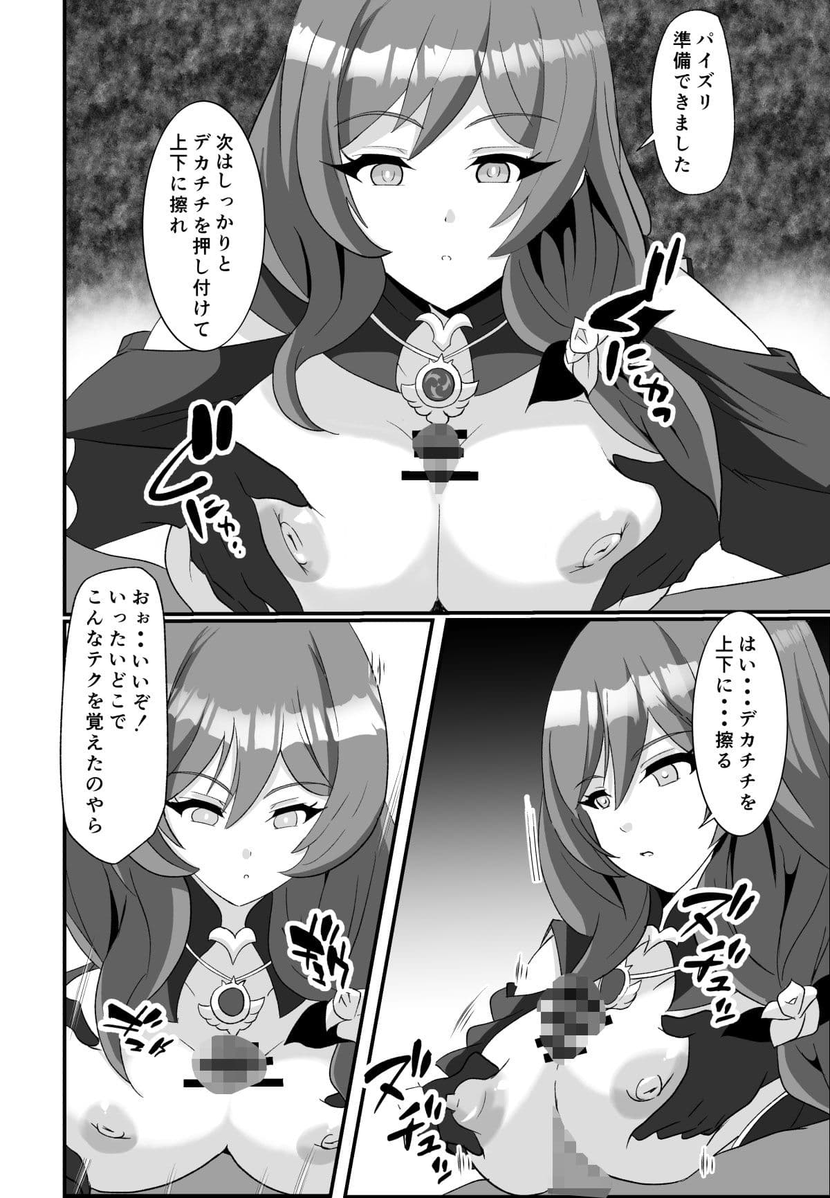 洞天ブレインウォッシング サンプル 5