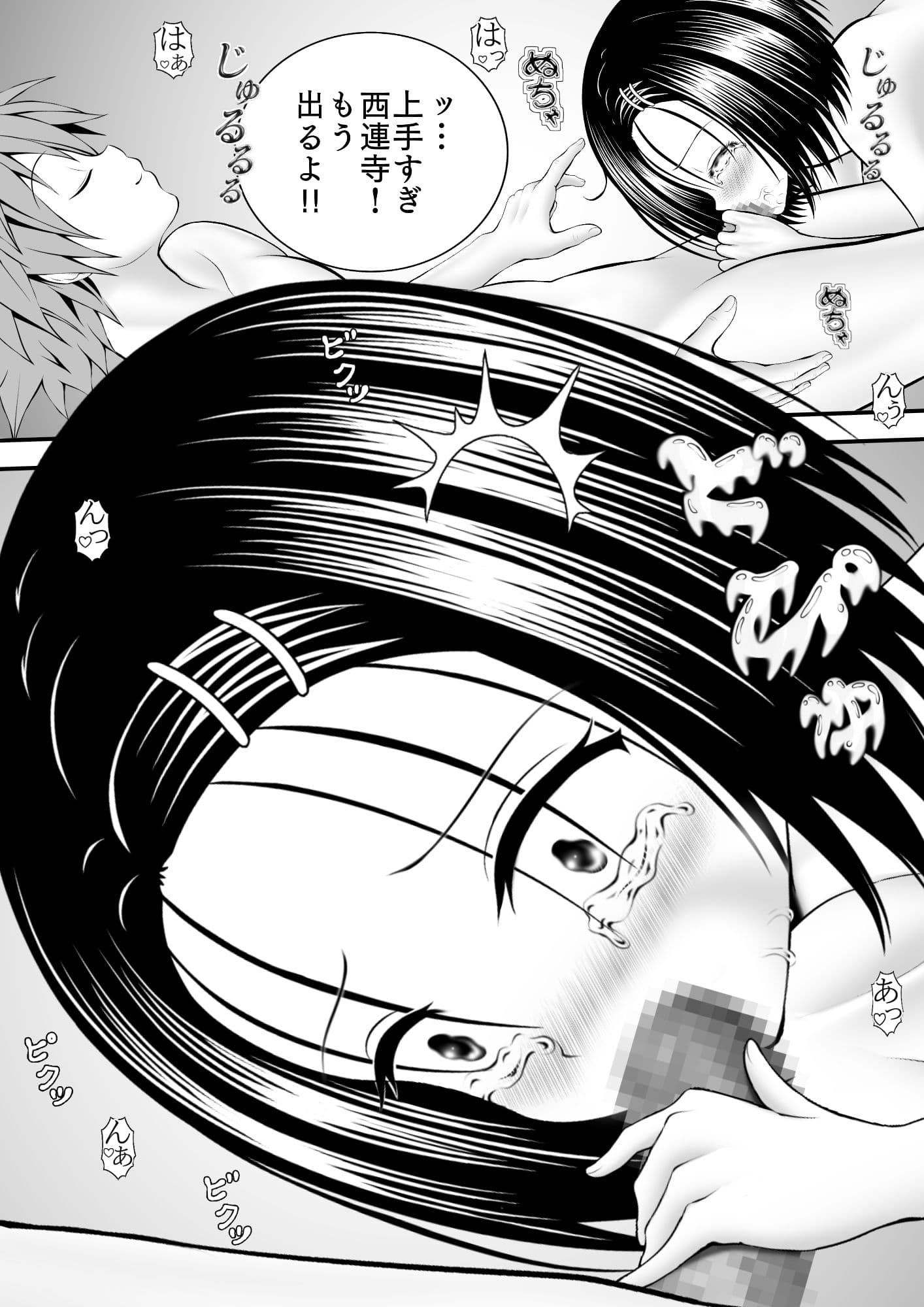 あらぶる〜よがる委員長〜 サンプル 2