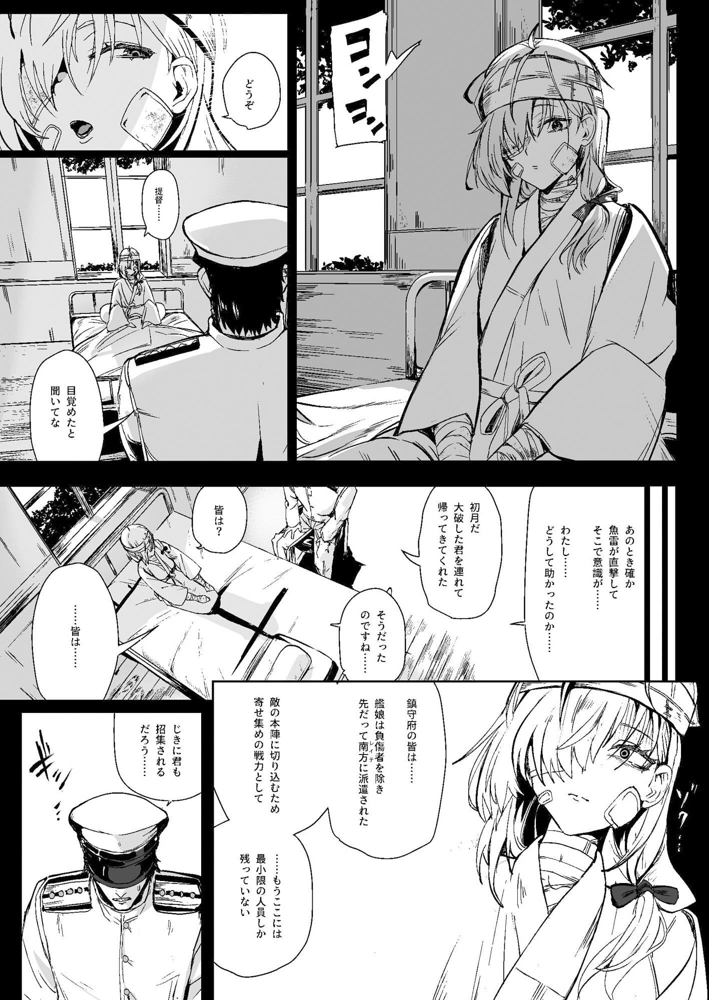 スズツキエンドロール サンプル 1