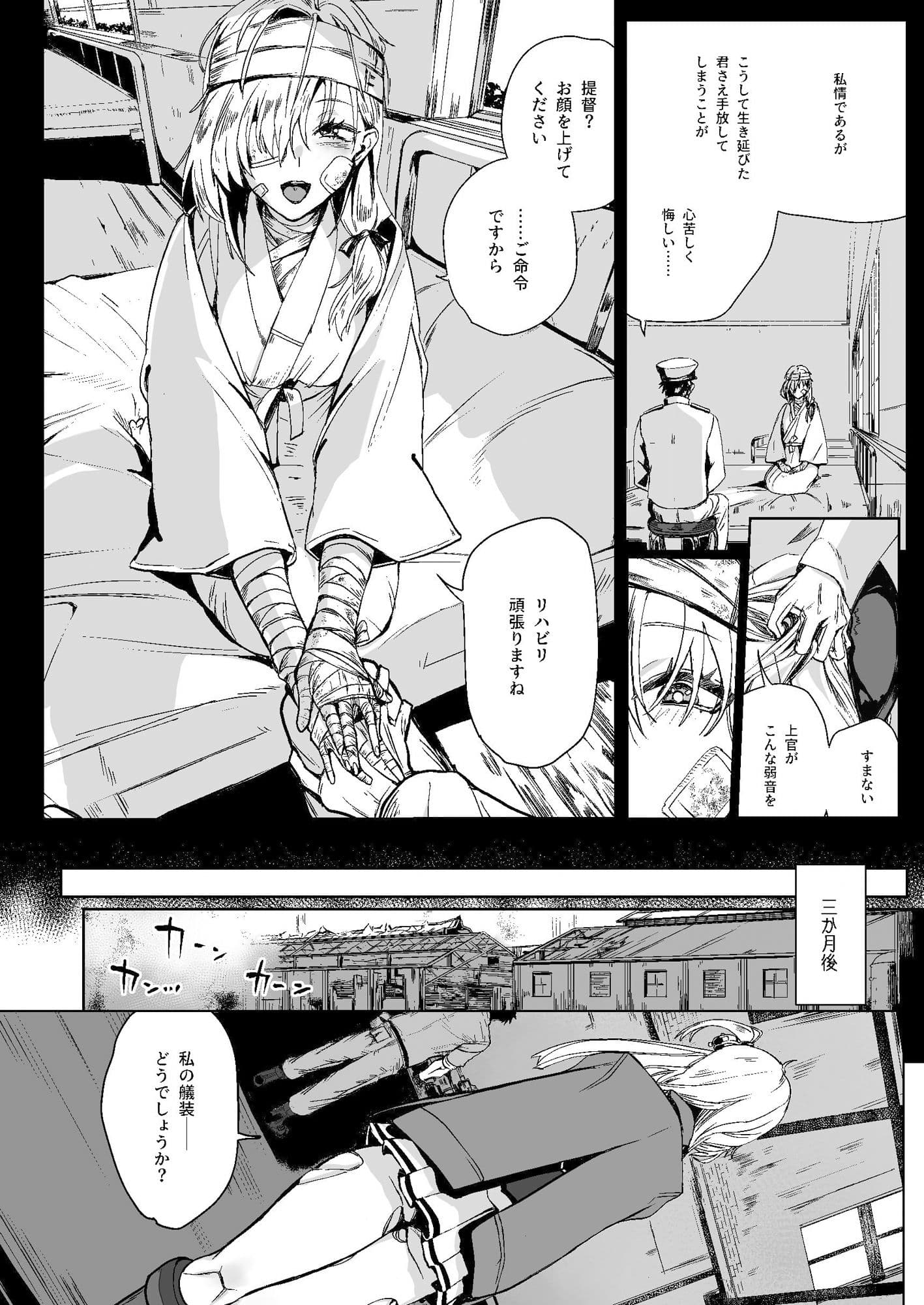 スズツキエンドロール サンプル 2