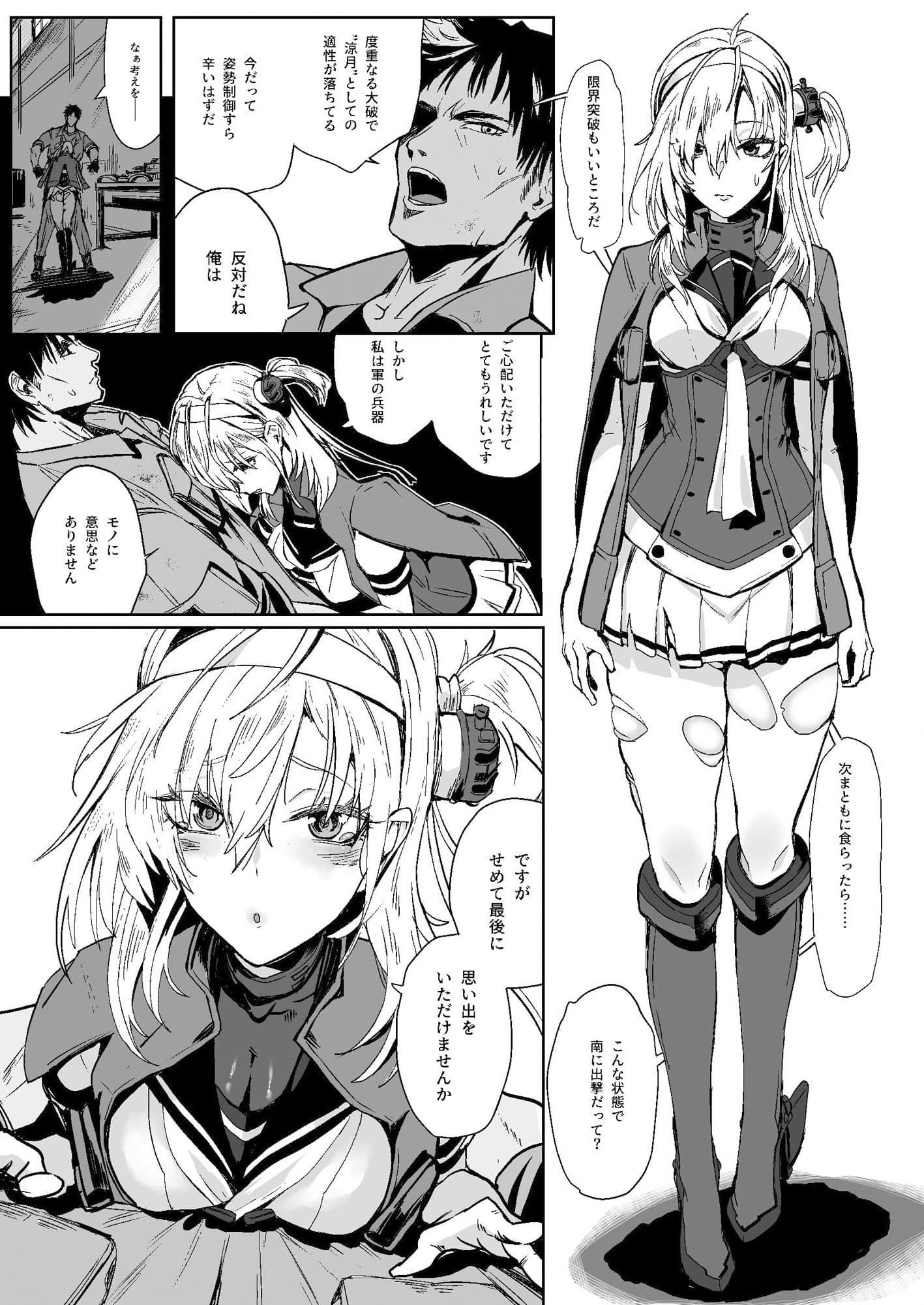 スズツキエンドロール サンプル 3