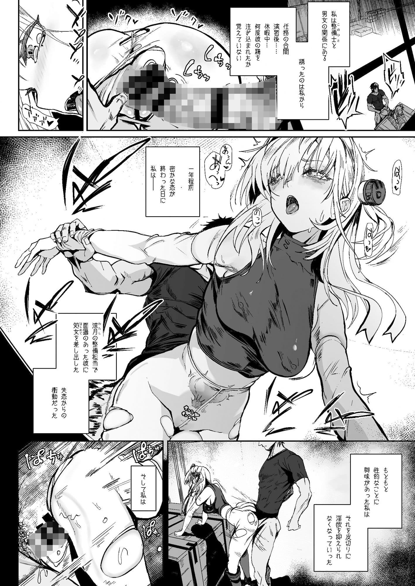 スズツキエンドロール サンプル 4