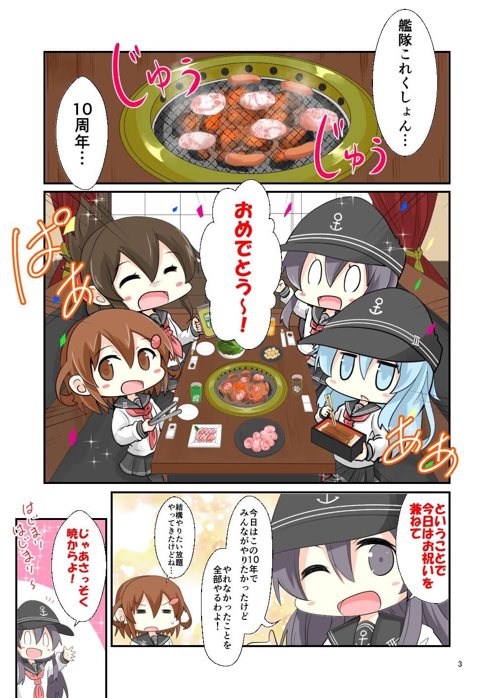 艦○れ10周年記念本 やりたいことをやってみた サンプル 2