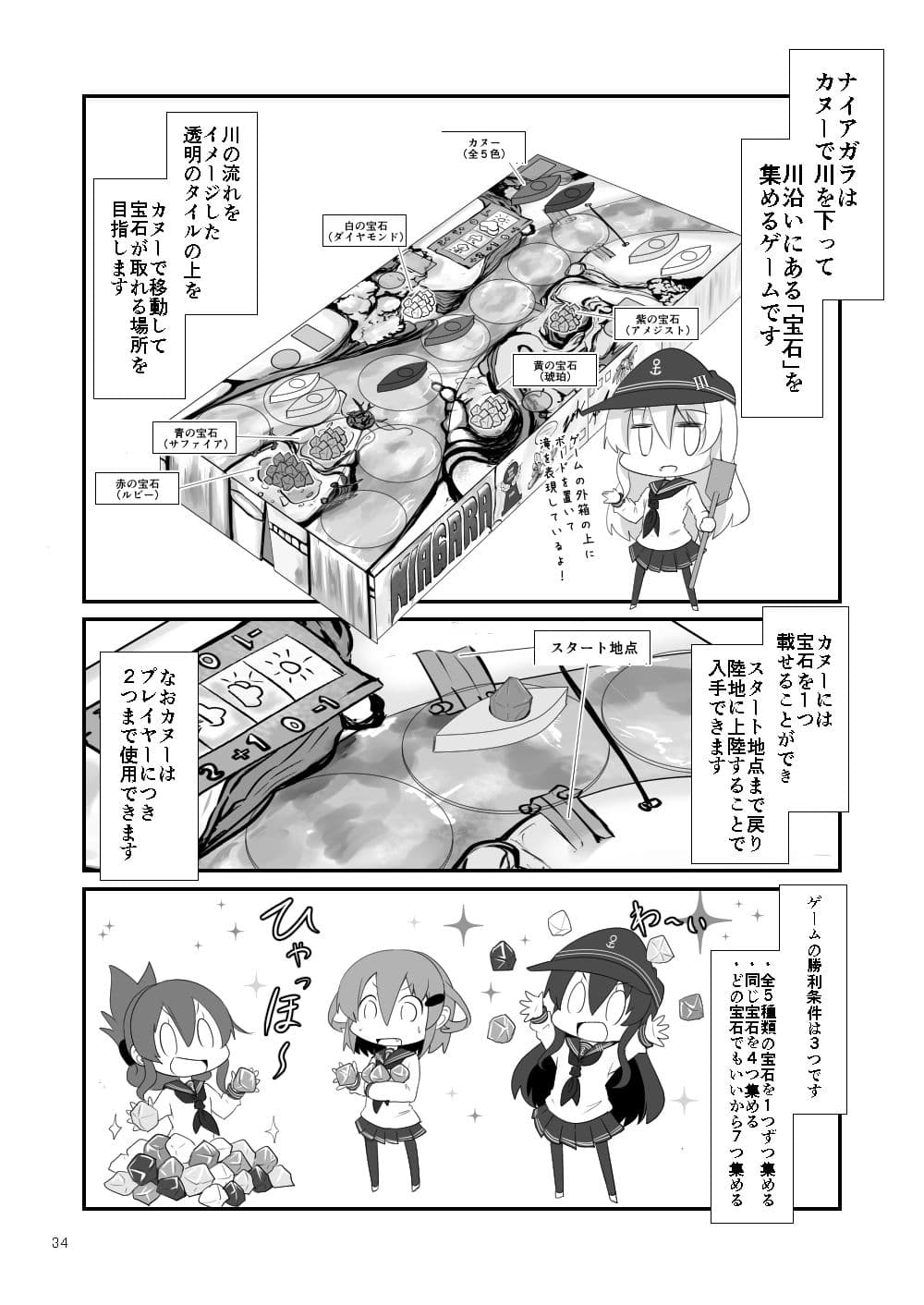 ゲームマスター響〜総集編6〜 サンプル 3