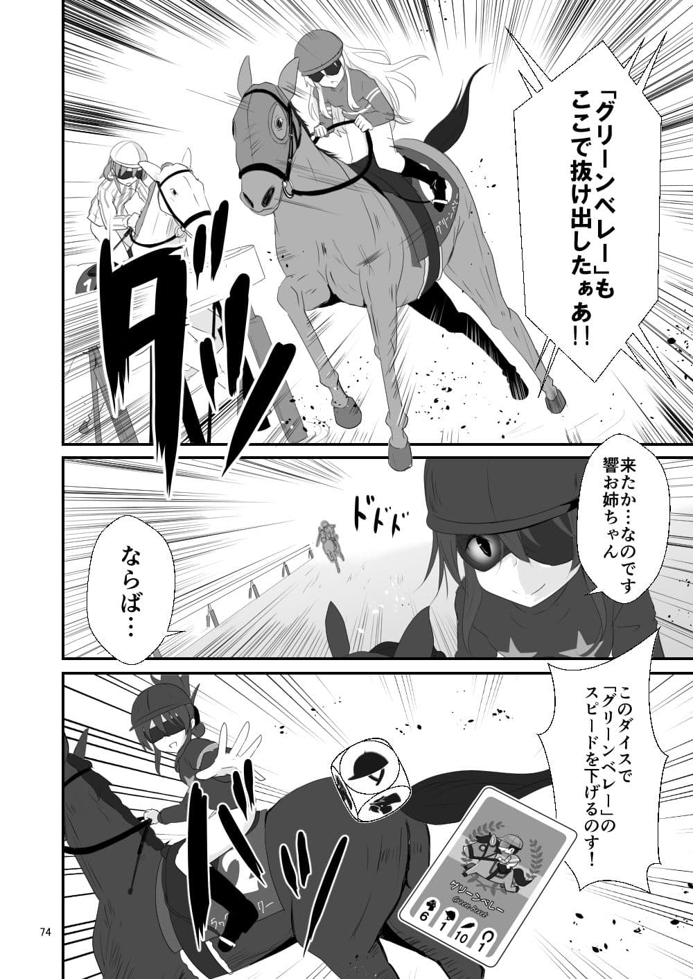 ゲームマスター響〜総集編6〜 サンプル 4