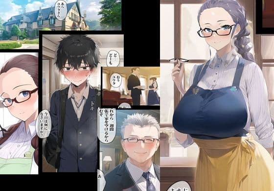 お手伝いのオバサンと無限生エッチしちゃいました サンプル 1