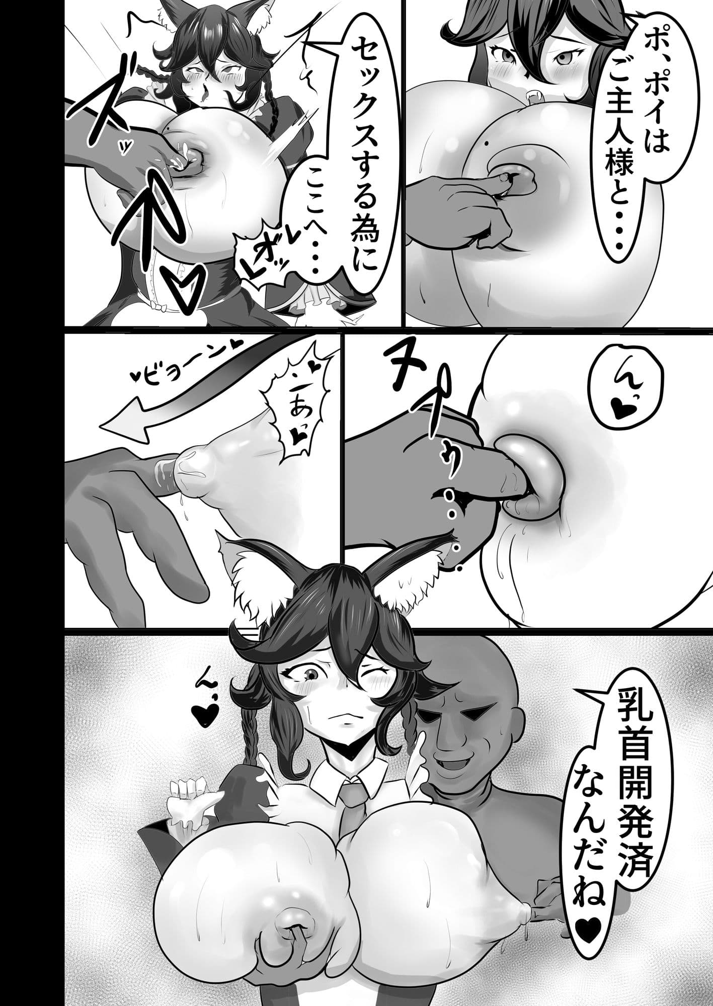 私の生まれた意味 サンプル 2