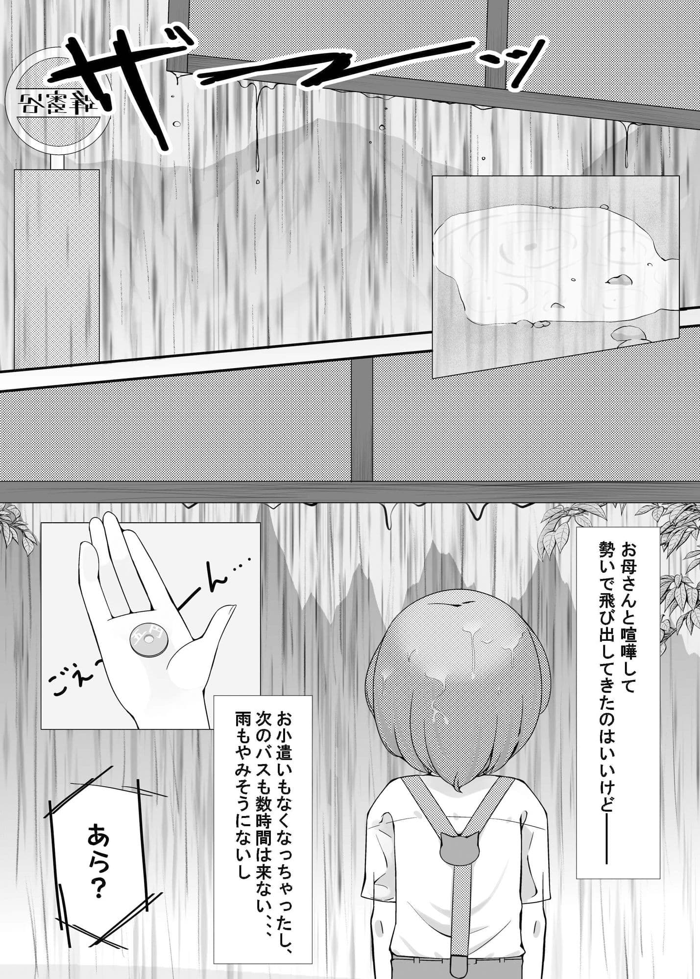 ショタとエッチなおねえちゃん―(メアリ編) サンプル 1