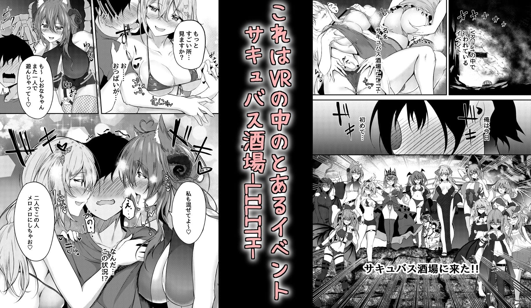 サキュバス酒場ユメウツツ サンプル 2