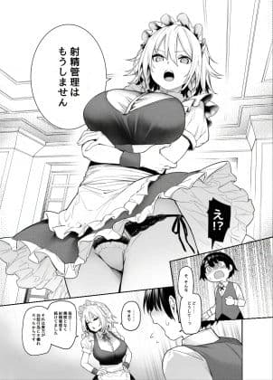 ANMITSU TOUHOU THE AFTER Vol.3 射精管理してくださいっ咲夜さん！＋ サンプル 1