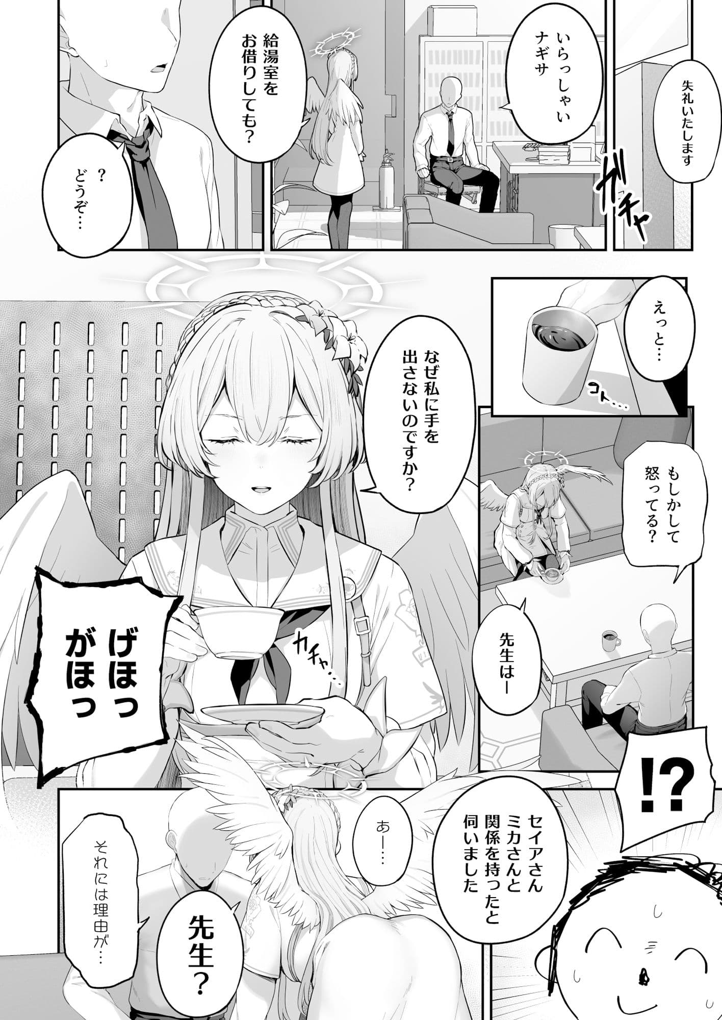 私たちの生徒会長がスケベなはずありません！！ サンプル 3