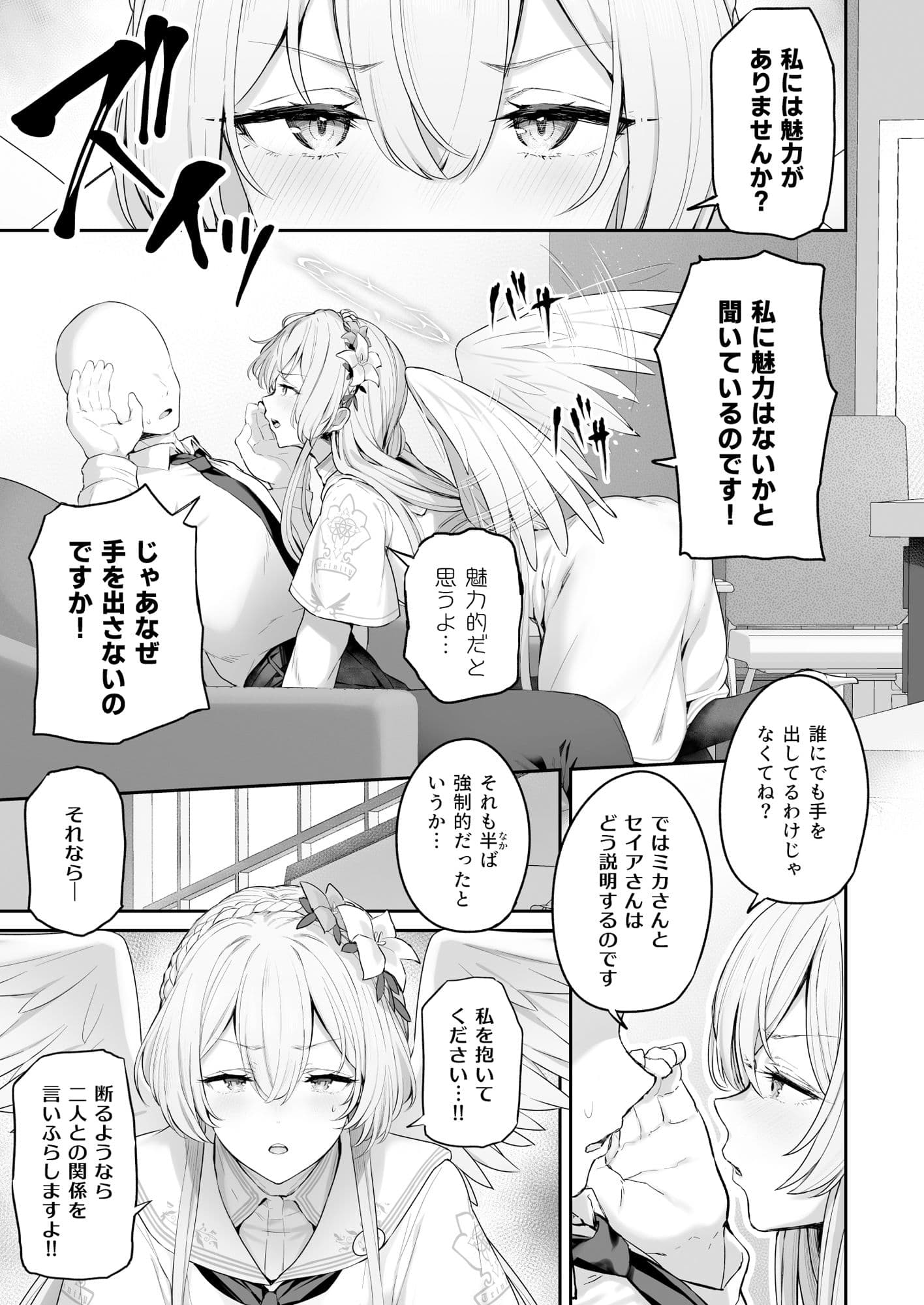 私たちの生徒会長がスケベなはずありません！！ サンプル 4