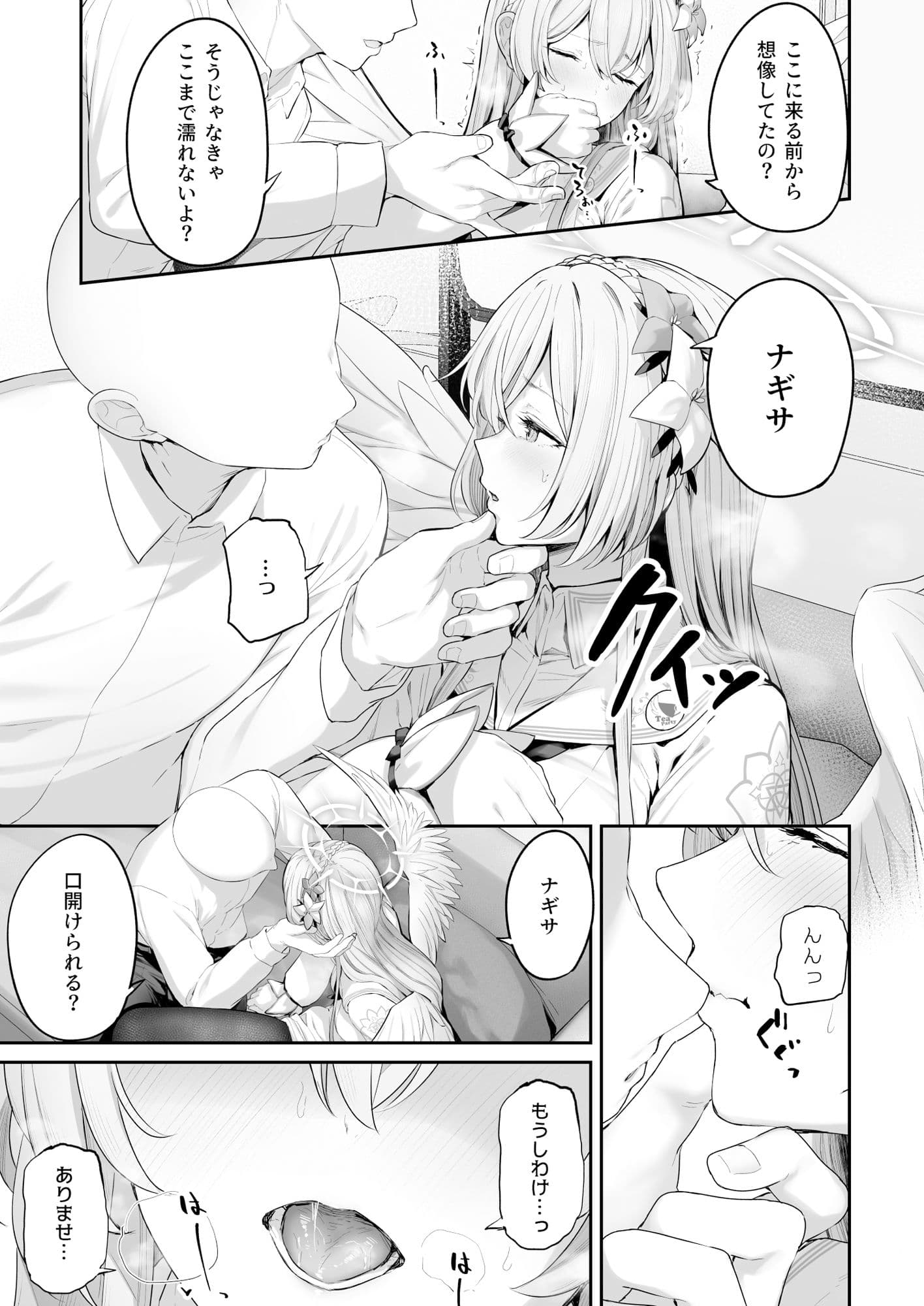 私たちの生徒会長がスケベなはずありません！！ サンプル 6