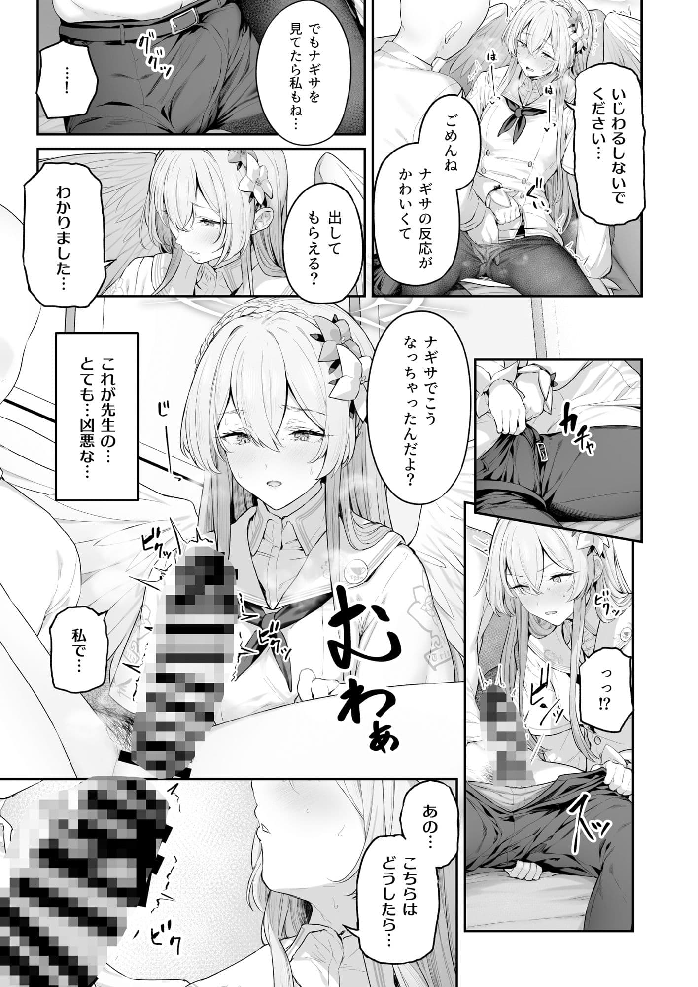 私たちの生徒会長がスケベなはずありません！！ サンプル 8