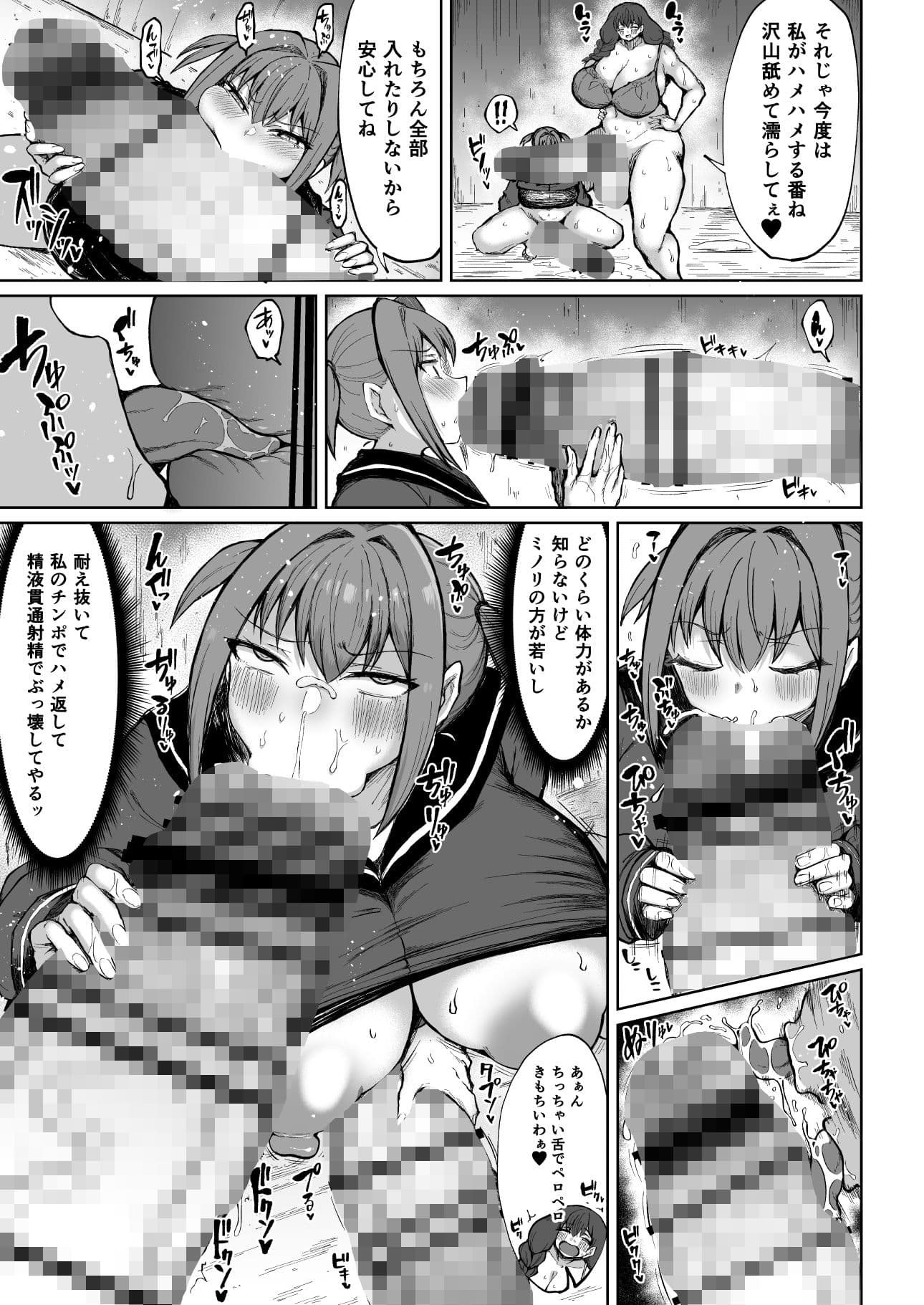 ふたなりママは欲求不満2 サンプル 2