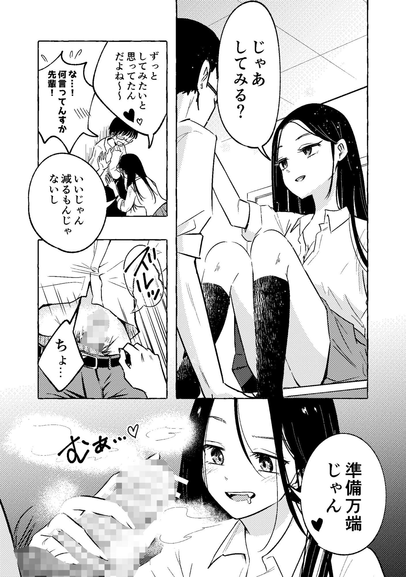 性科学研究会 サンプル 1