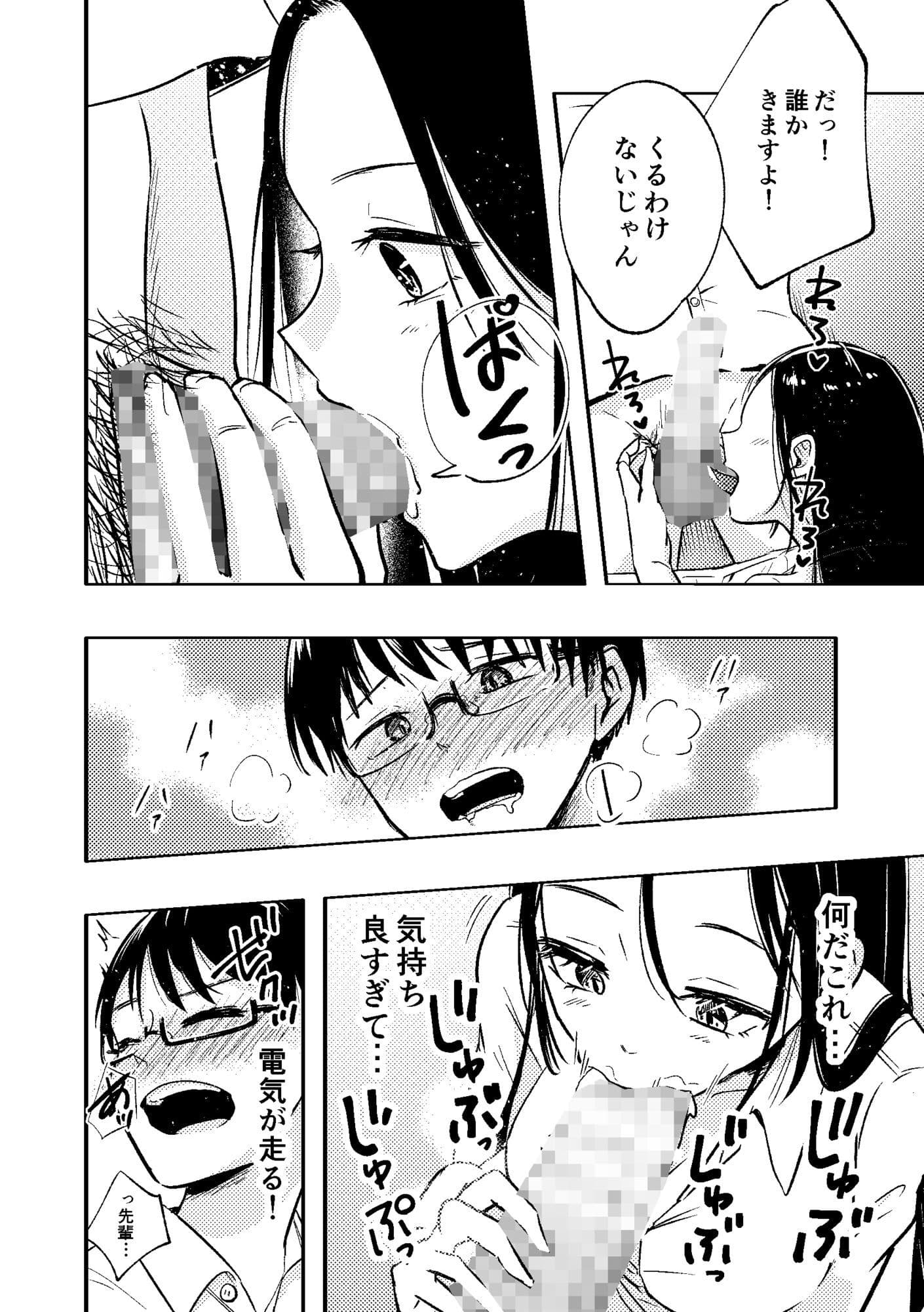 性科学研究会 サンプル 2