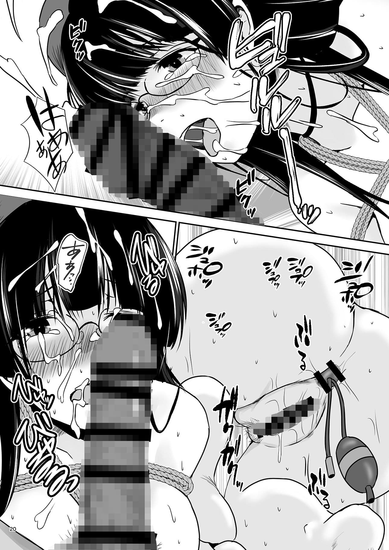 鳥海の誤算 サンプル 5