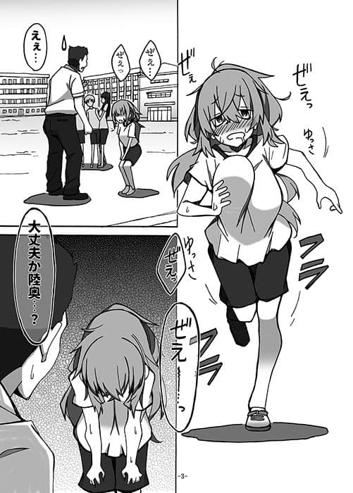 こ●ろ・ざ・えっち！ -蒸れ蒸れジャージでH編- サンプル 2