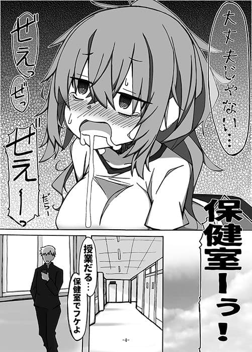 こ●ろ・ざ・えっち！ -蒸れ蒸れジャージでH編- サンプル 3