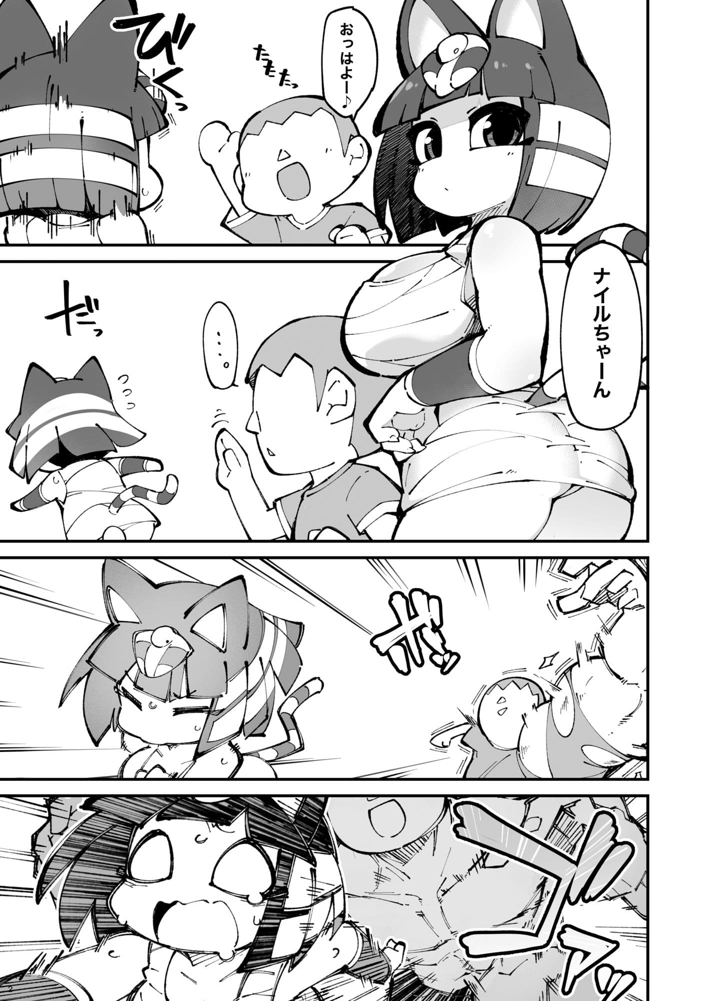 即はめ！！めすけもの森2 サンプル 1