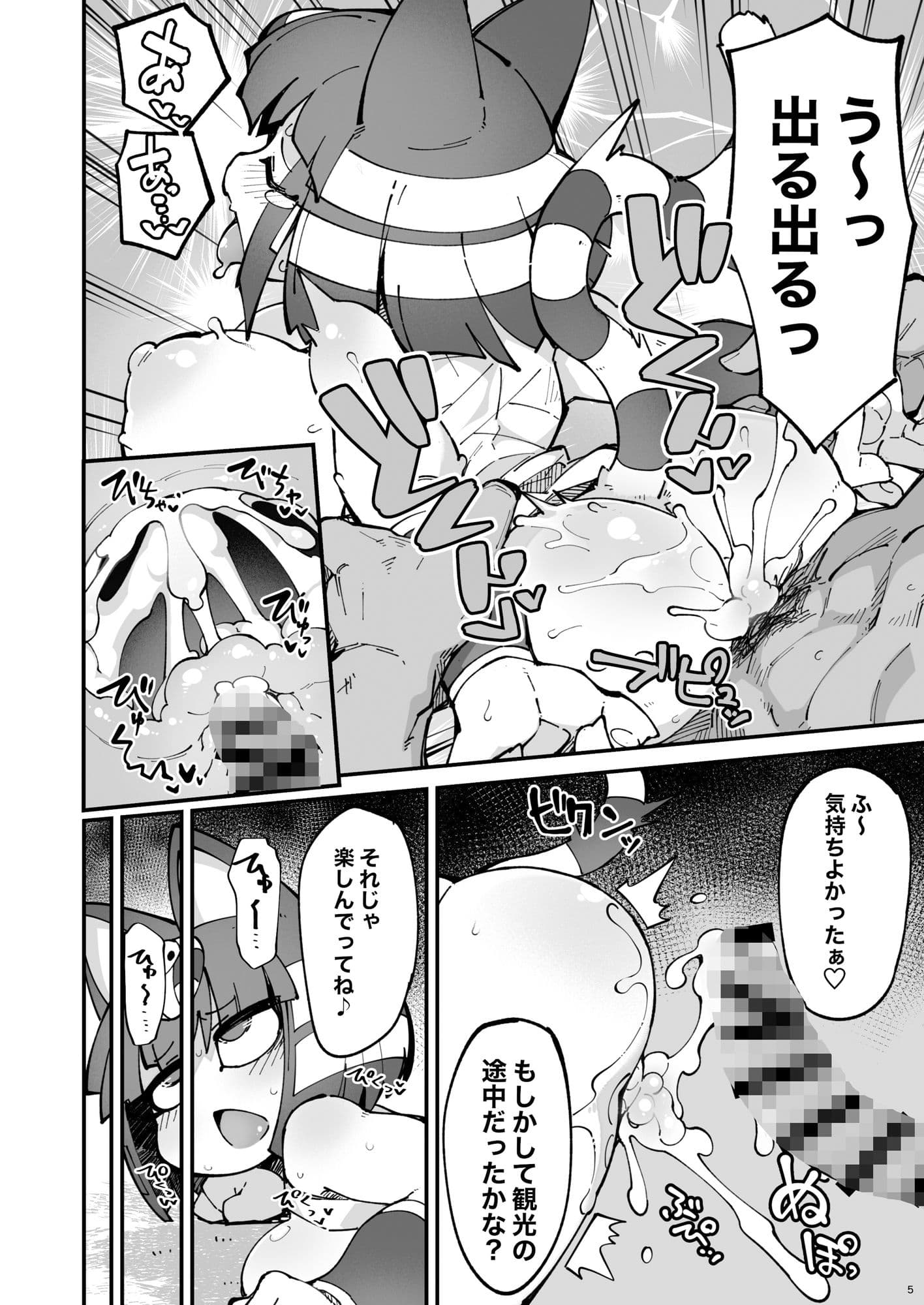 即はめ！！めすけもの森2 サンプル 3