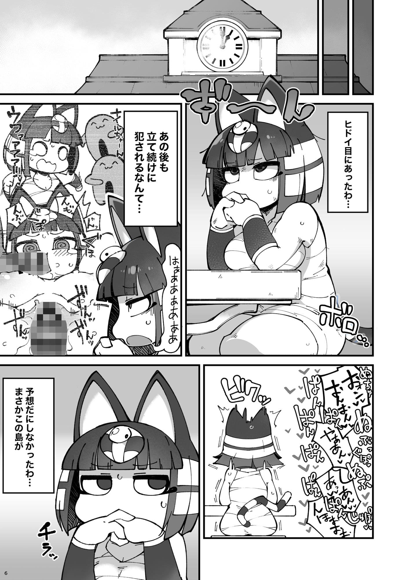 即はめ！！めすけもの森2 サンプル 5