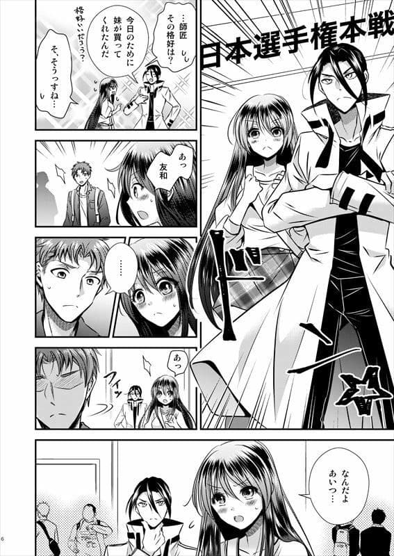 TS娘はトレカで春を売る 3 サンプル 2