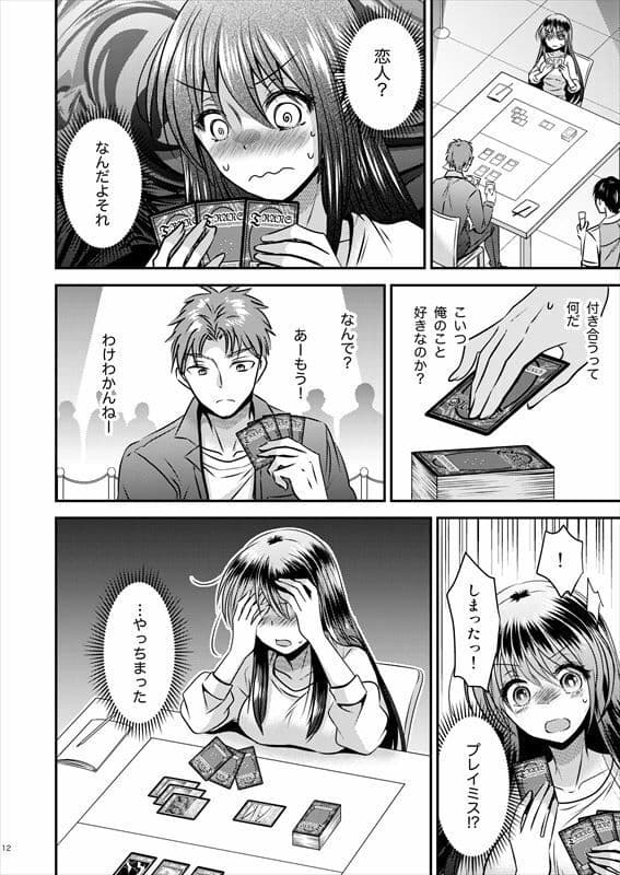 TS娘はトレカで春を売る 3 サンプル 4