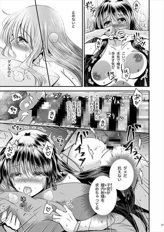 TS娘はトレカで春を売る 3 サンプル 9