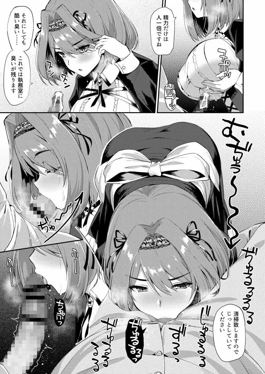 アズレンシコシコ母港生活2 サンプル 4