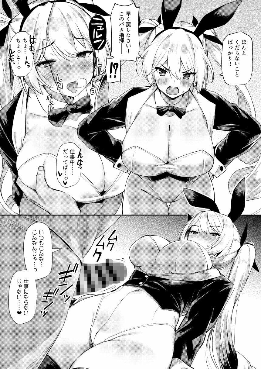 アズレンシコシコ母港生活2 サンプル 5