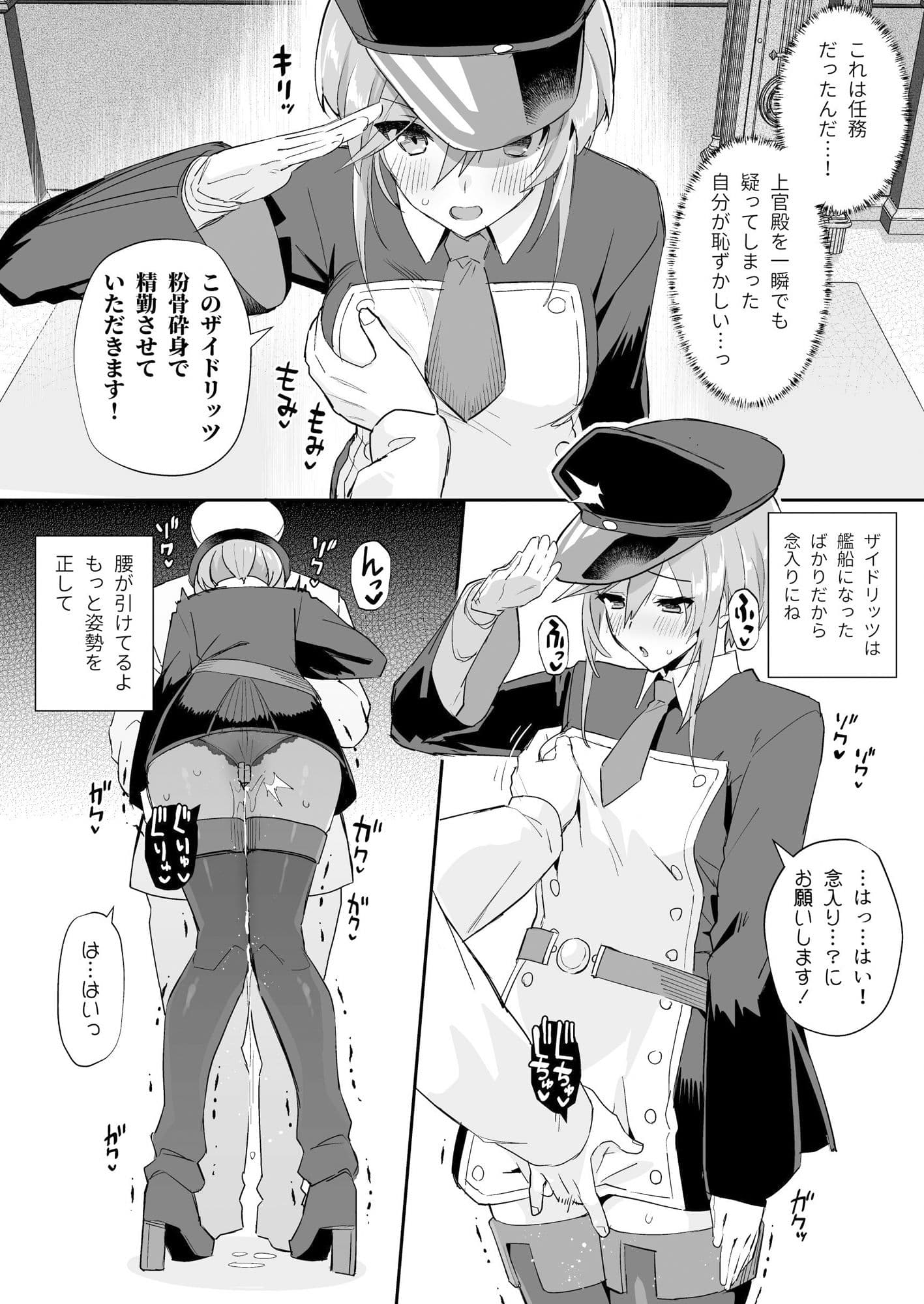 アズレンシコシコ母港生活3 サンプル 2