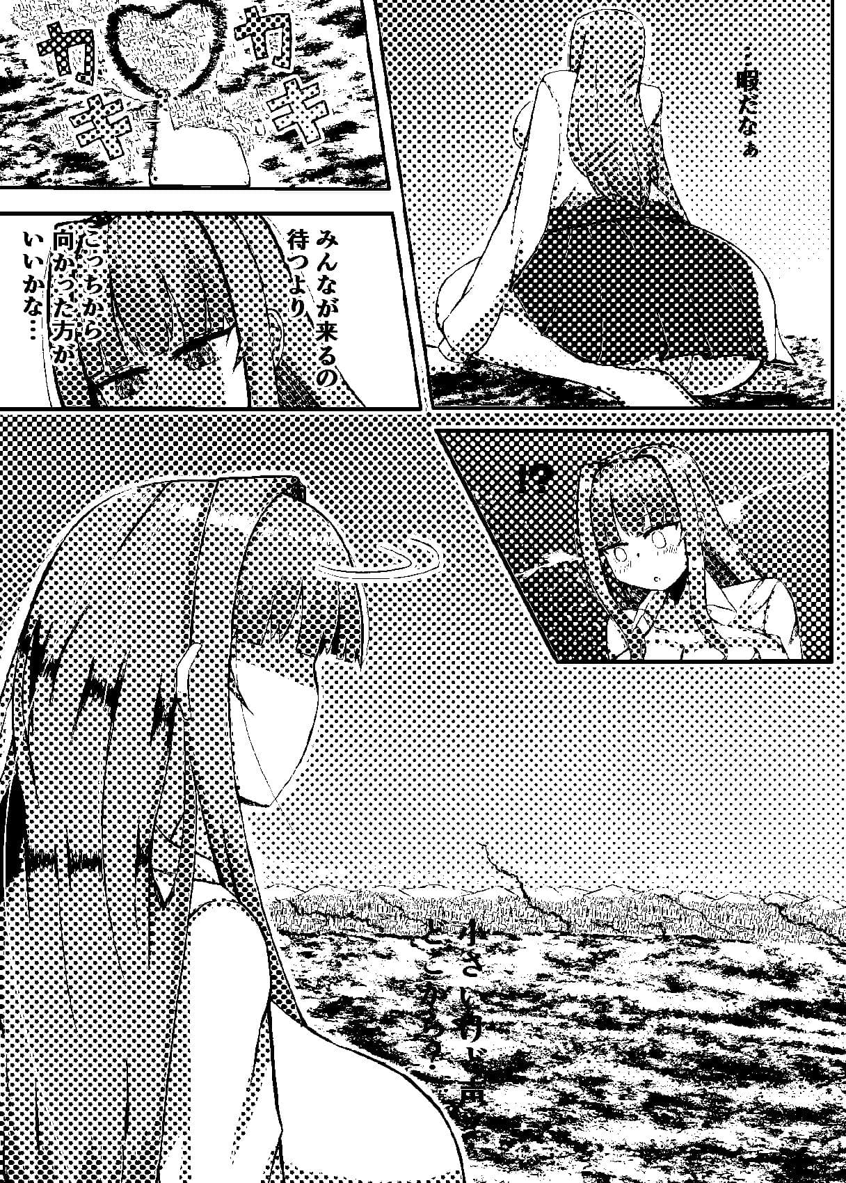 街より大きくなった私は小人とゲームを楽しみました サンプル 3