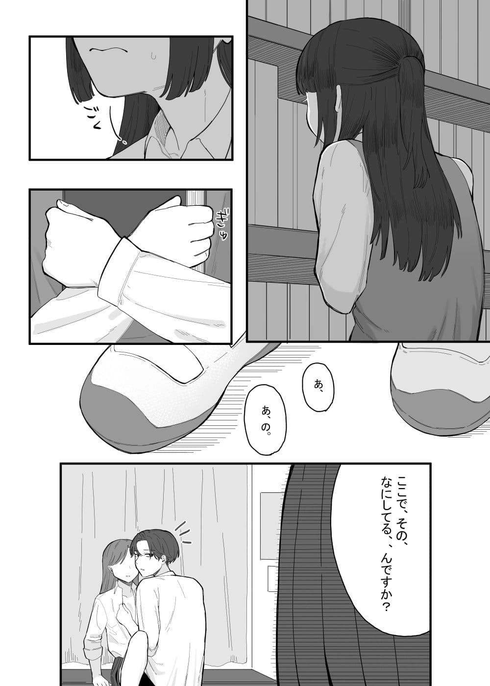 放課後の図書室、都合のいいからだと。 サンプル 2