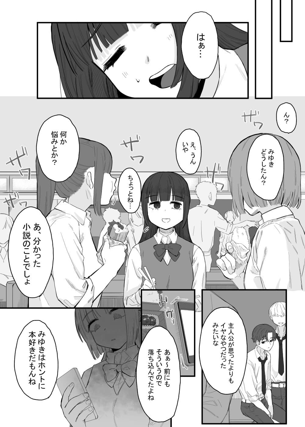 放課後の図書室、都合のいいからだと。 サンプル 4