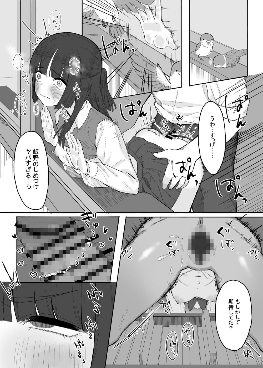 放課後の図書室、都合のいいからだと。 サンプル 7