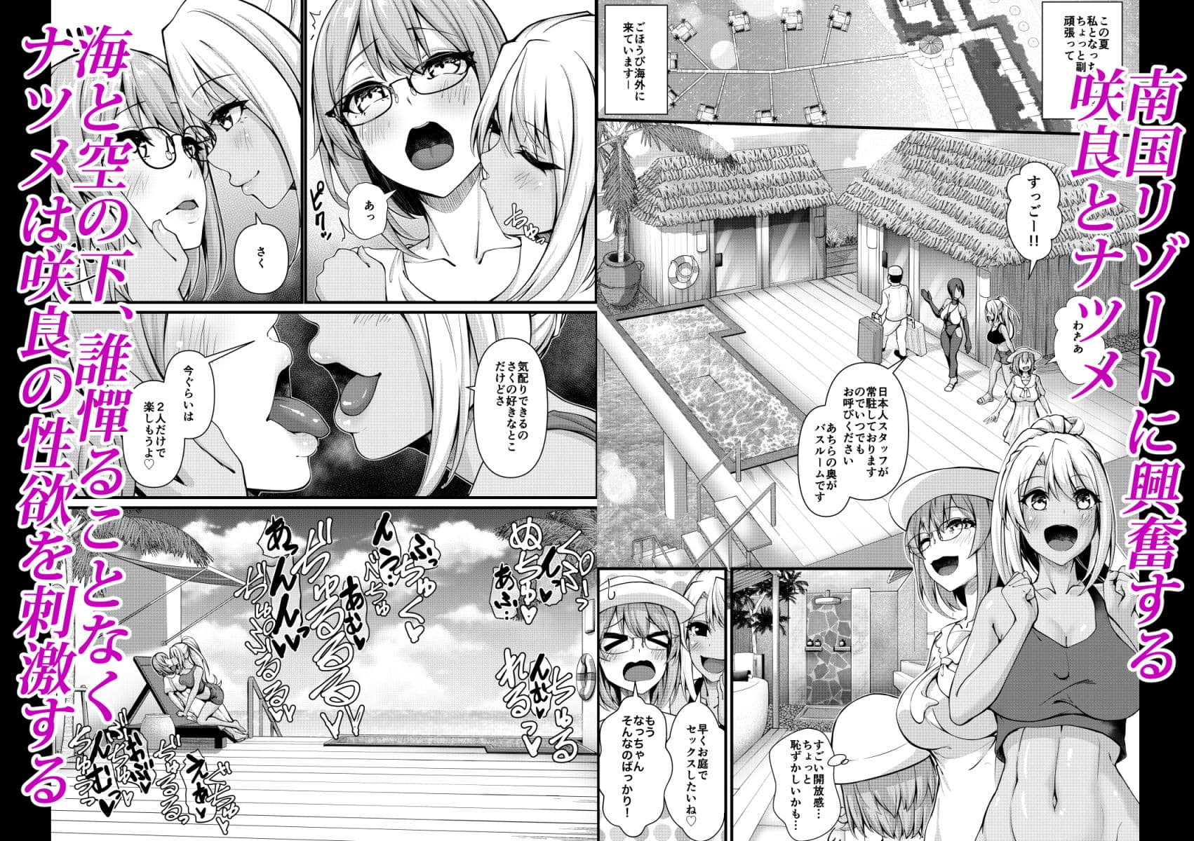 真面目教師ちゃん×ふたなりジム職員ちゃん4 サンプル 1