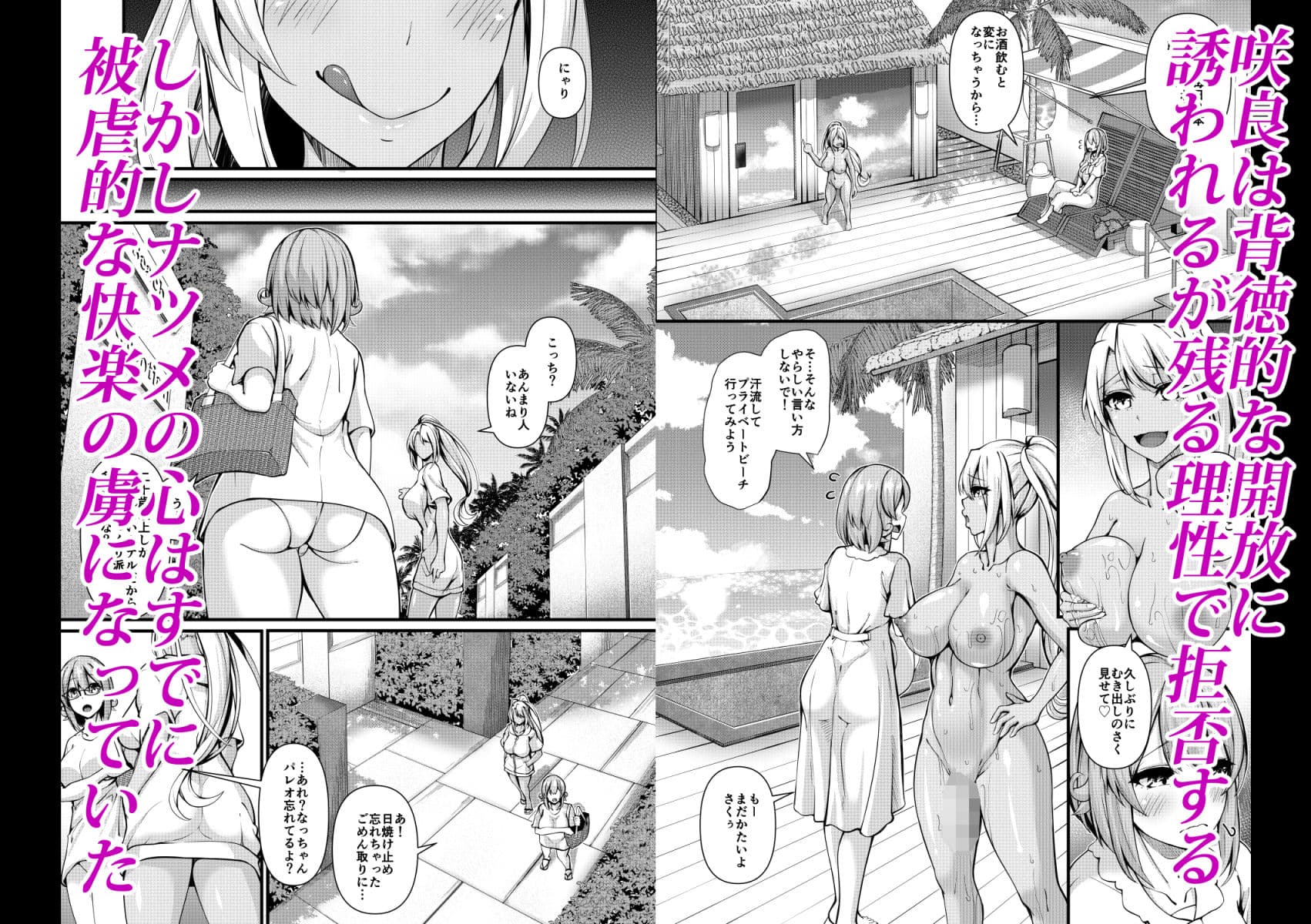 真面目教師ちゃん×ふたなりジム職員ちゃん4 サンプル 3