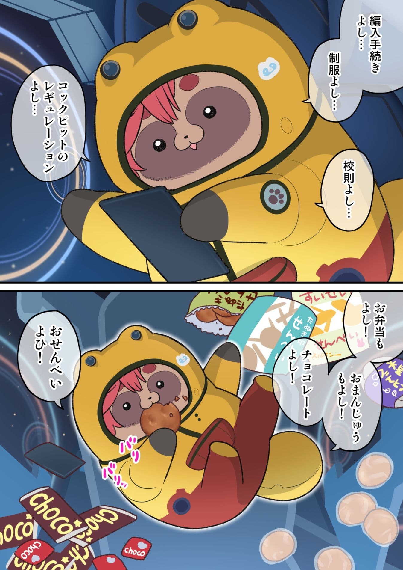 水星から来ました！まとめ本2 サンプル 2