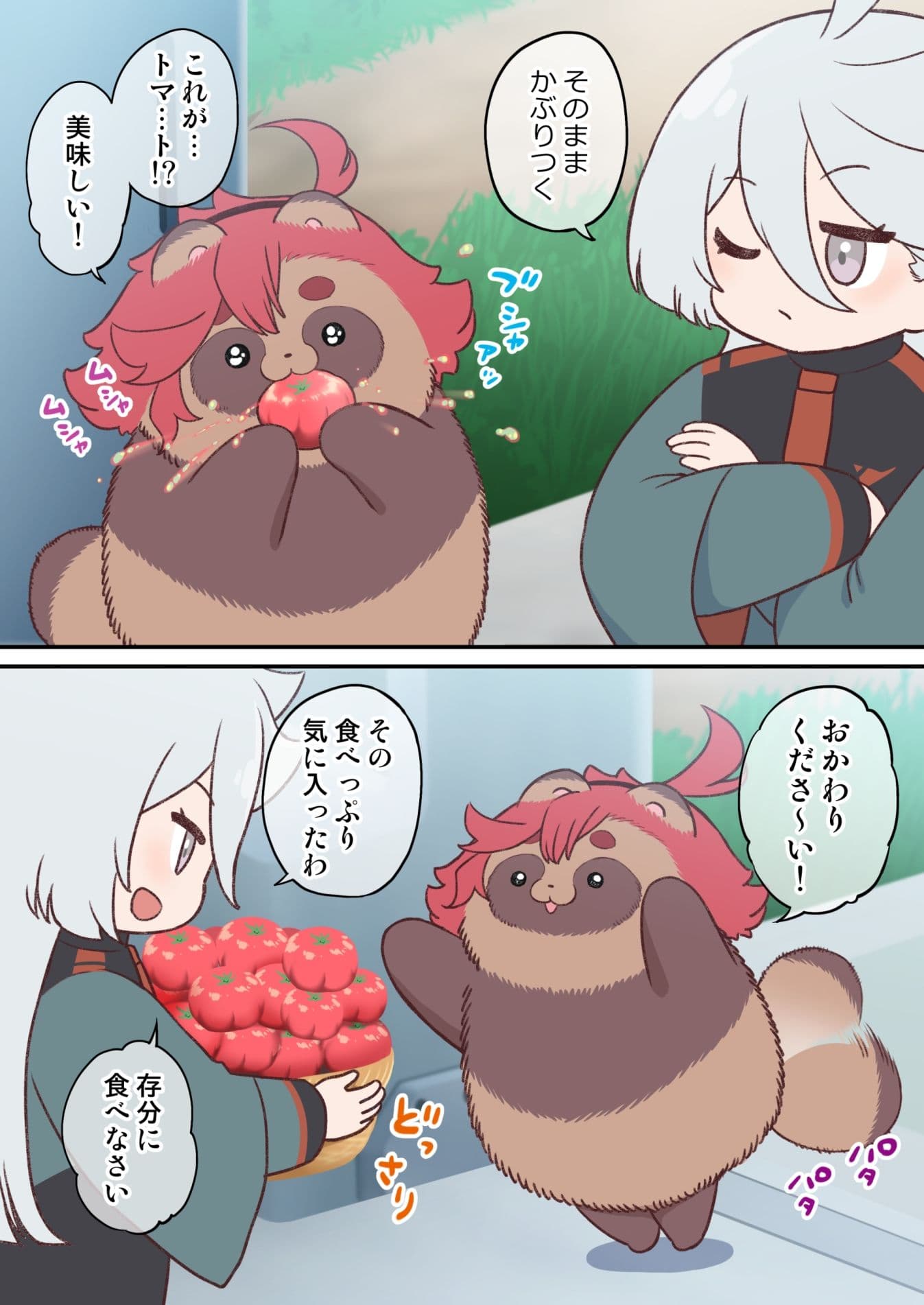 水星から来ました！まとめ本2 サンプル 3