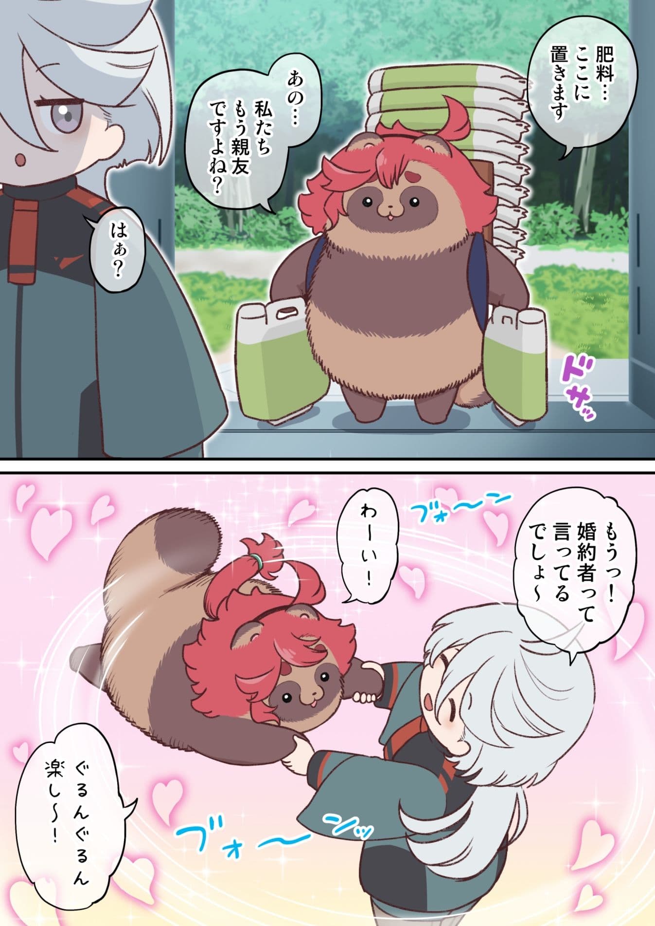 水星から来ました！まとめ本2 サンプル 4