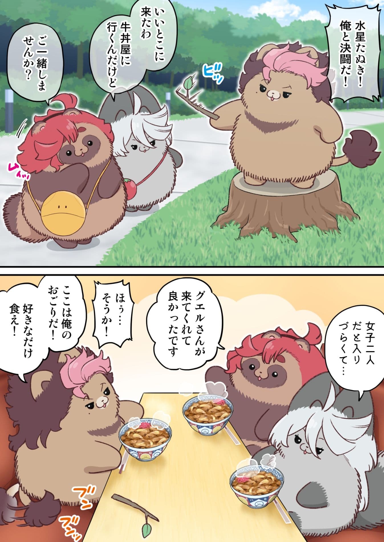水星から来ました！まとめ本2 サンプル 7