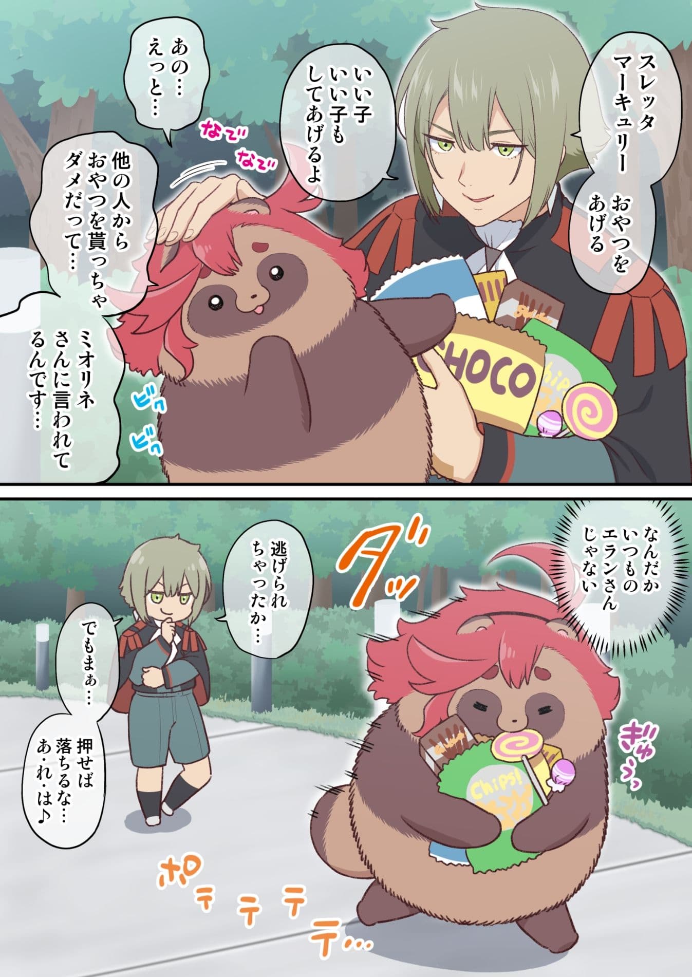 水星から来ました！まとめ本3 サンプル 3