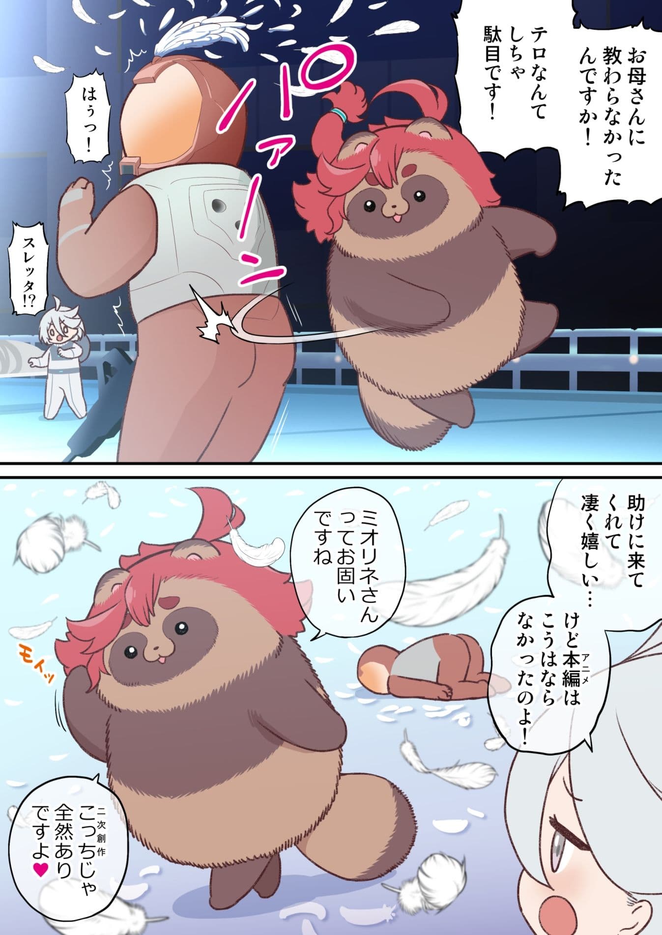 水星から来ました！まとめ本3 サンプル 4