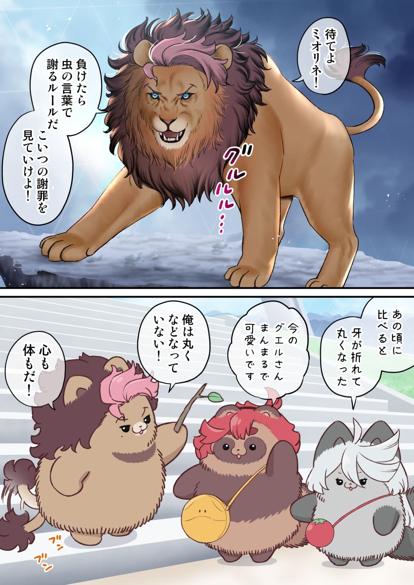 水星から来ました！まとめ本3 サンプル 5