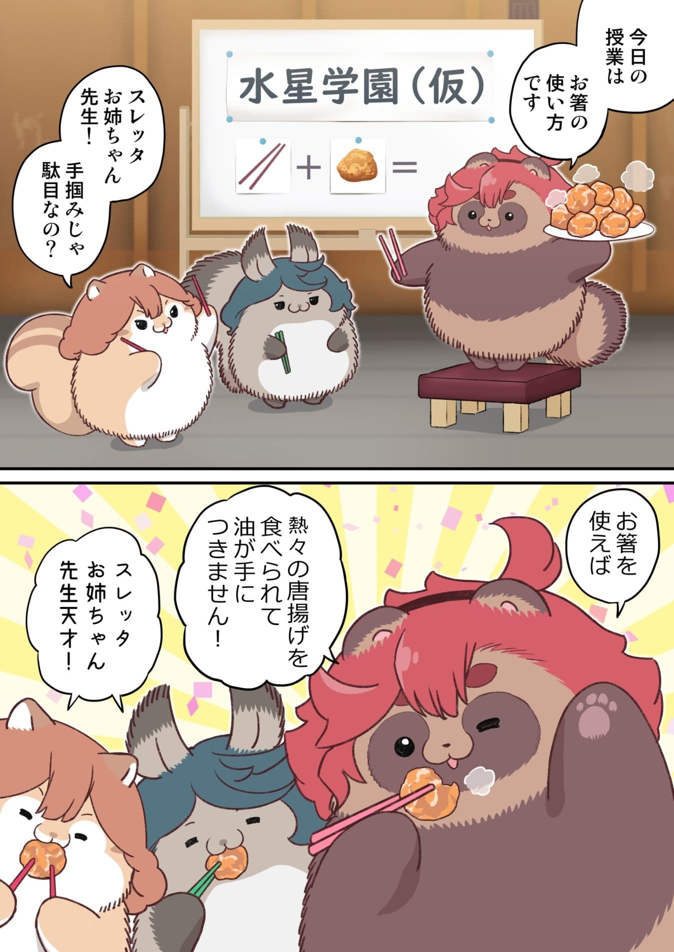 水星から来ました！まとめ本3 サンプル 7