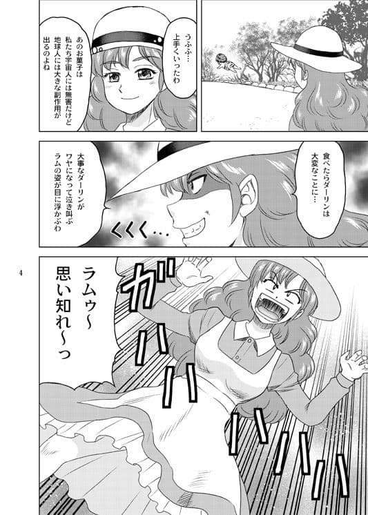 ダーリンがいっぱい サンプル 1