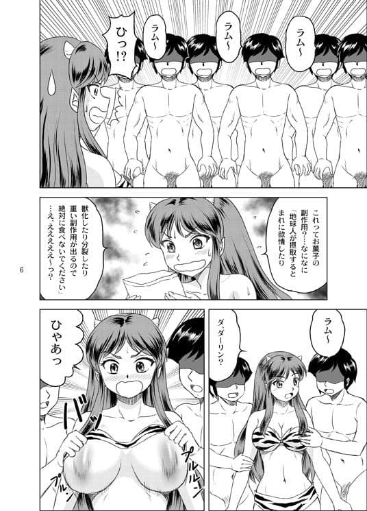 ダーリンがいっぱい サンプル 2